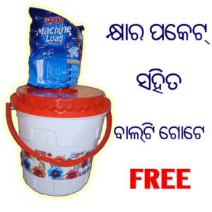 Maxo Detergent Powder